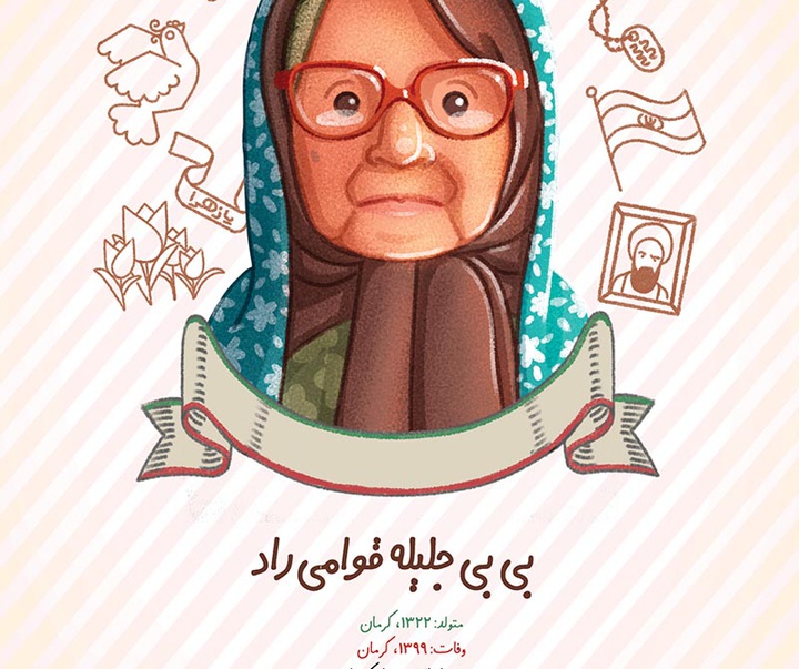 گالری پوسترهایِ کرمان سربلند، ایران سرفراز آثار محمد مظفری