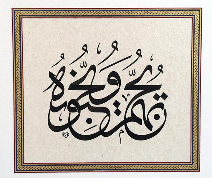 گالری خوشنویسی های نوریا گارسیا ماسیپ از اسپانیا