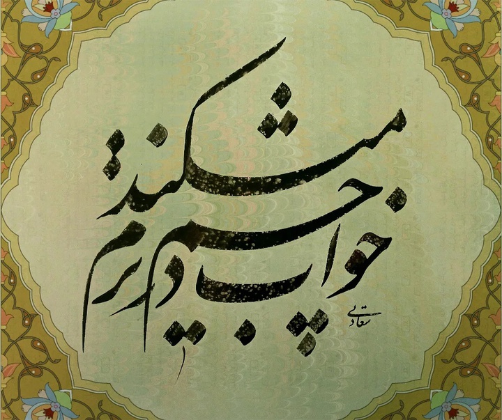گالری خوشنویسی های حسین سعادتی از ایران