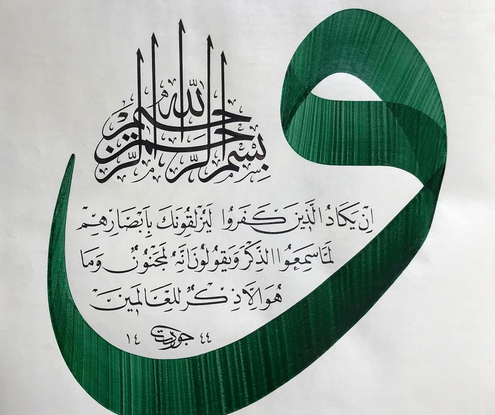 گالری آثار خوشنویسی جودت توفکچی از ترکیه