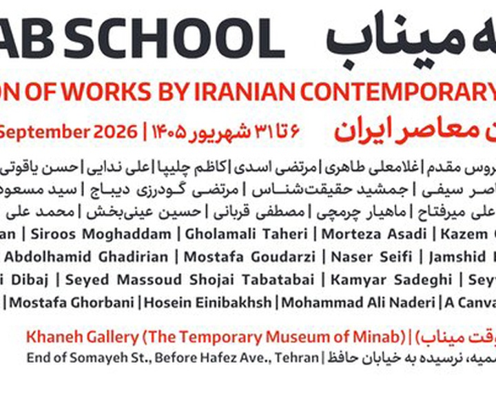 ویدیوی افتتاح نمایشگاه نقاشی مدرسه میناب