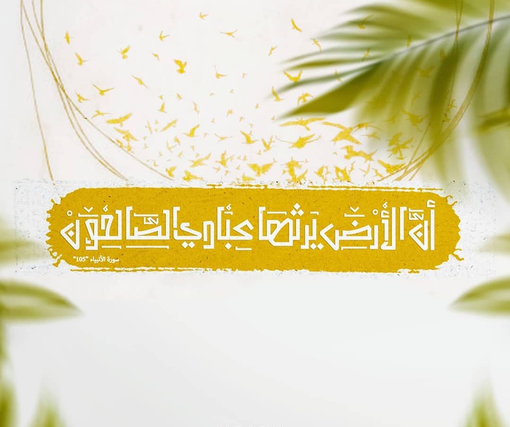گالری آثار خوشنویسی اهلا مححفوظ از لیبی