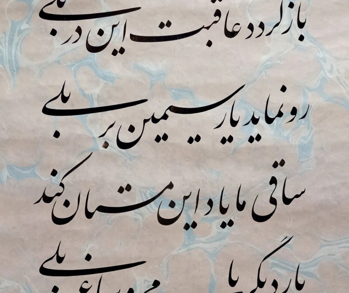 گالری خوشنویسی های سجاد کاویان پی از ایران