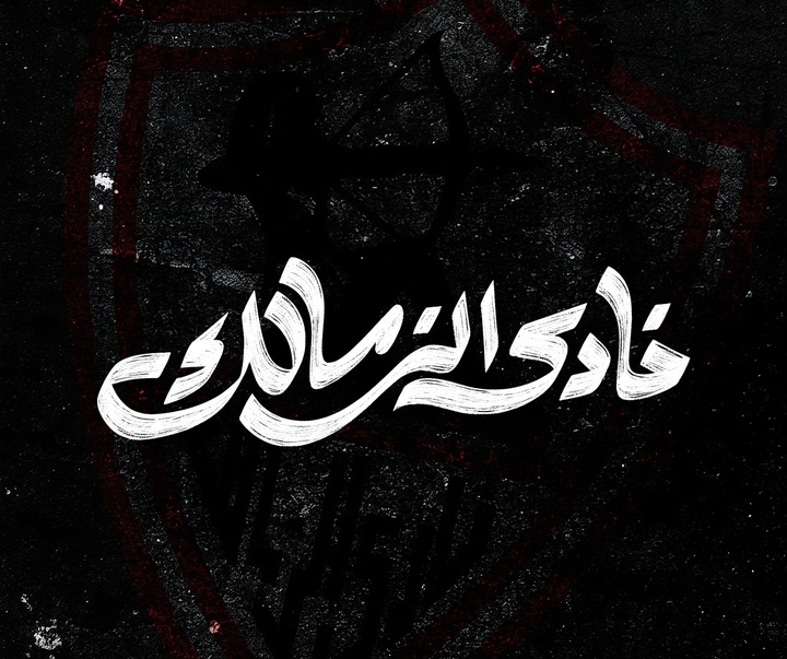 گالری طراحی لوگوها و کالیگرافی عمرو عبدالفتح از کلمبیا