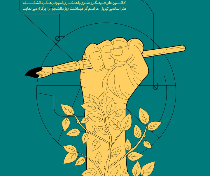 گالری آثار گرافیک حامد بقال بهتاش از ایران