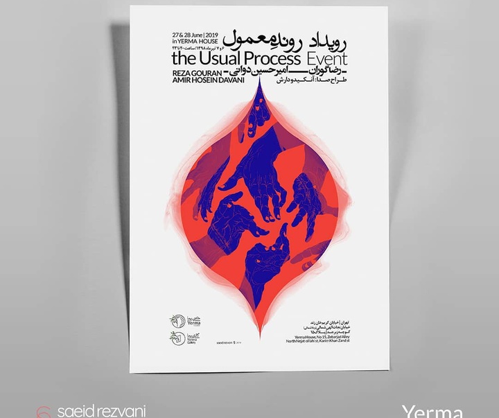 گالری آثار گرافیک سعید رضوانی