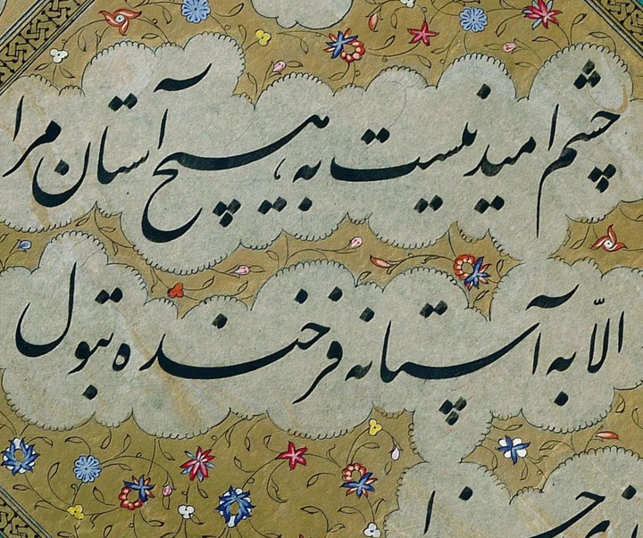 گالری آثار خوشنویسی معصومه بختیاری از ایران