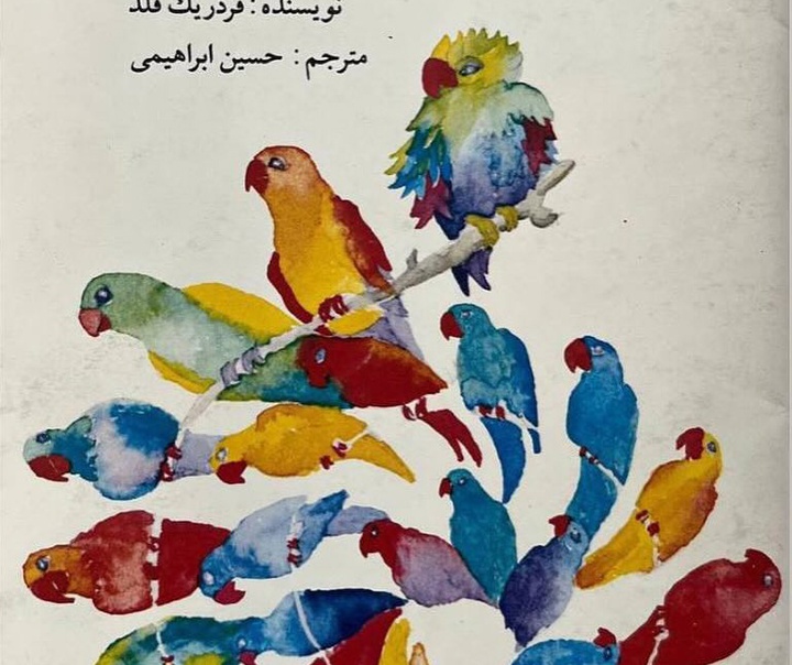 ابوالفضل همتی آهویی