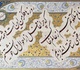 گالری آثار خوشنویسی امید ربانی
