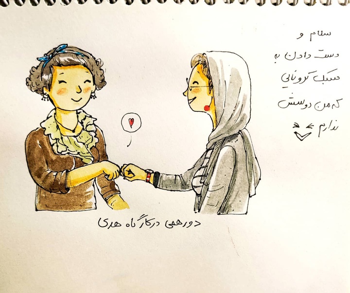 گالری آثار تصویرسازی عاطفه فتوحی از ایران