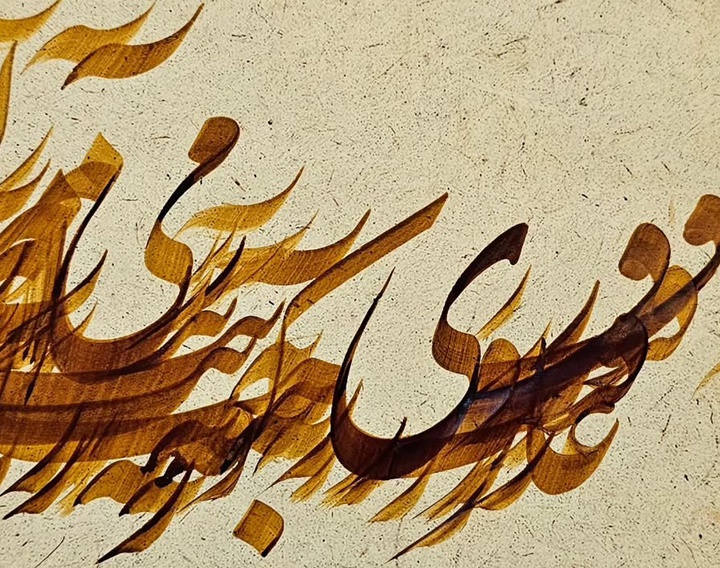 گالری آثار خوشنویسی و نقاشیخط حسین ابراهیم نژاد آکردی از ایران