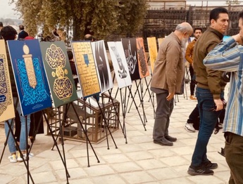 نمایشگاه هنرمندان ایرانی در مرکز بغداد