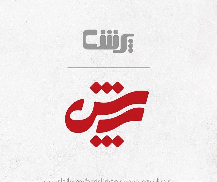 گالری آثار گرافیک محمد هدایت