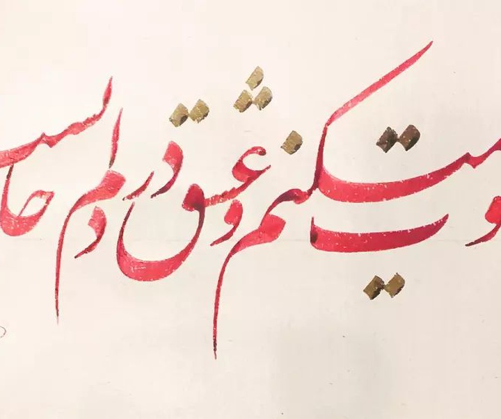 گالری آثار خوشنویسی پیمان قیاسوند از ایران