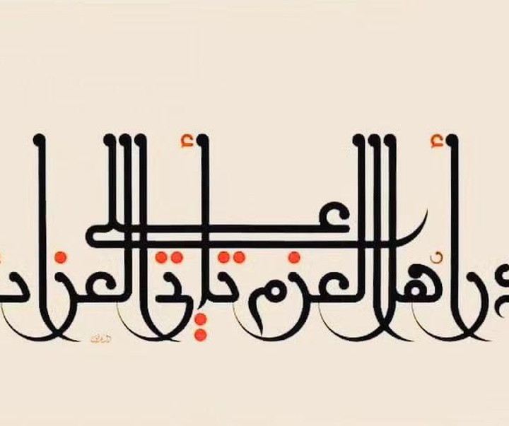 گالری آثار خوشنویسی منیر الشعرانی از سوریه