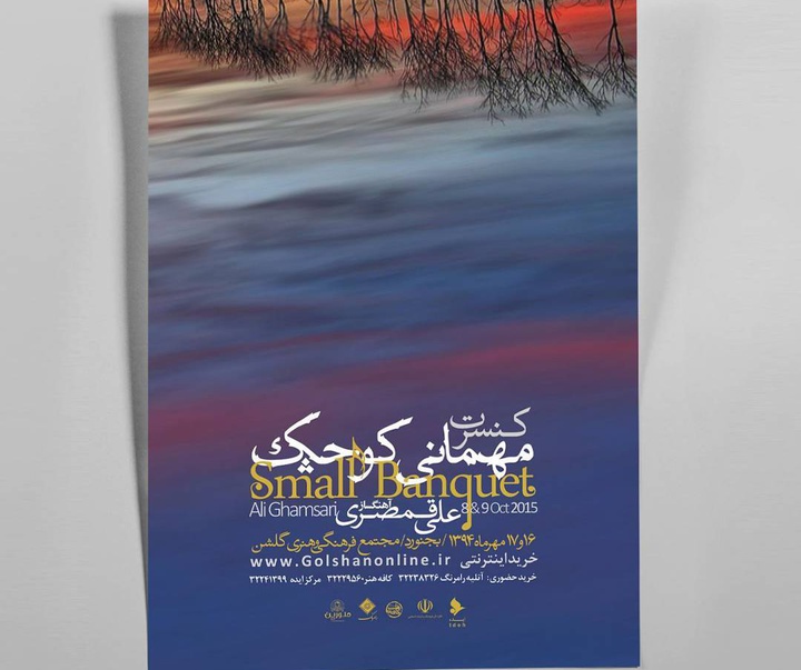 گالری آثار گرافیک سعید رضوانی