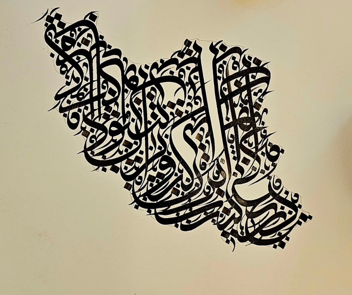 گالری آثار خوشنویسی و نقاشیخط حسین ابراهیم نژاد آکردی از ایران