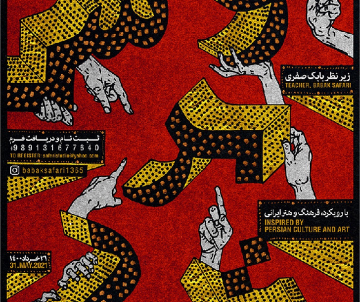 بابک صفری