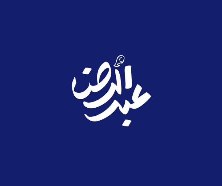 گالری آثار حروف نگاری و خوشنویسی فاطمه امینی