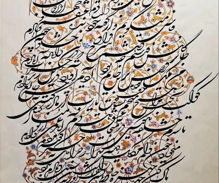 گالری خوشنویسی های یدالله خوانساری کابلی از ایران