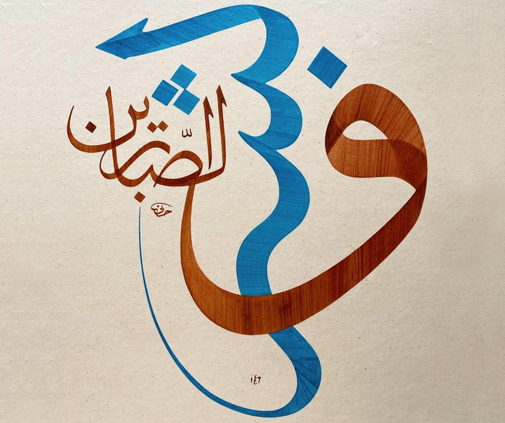 گالری خوشنویسی های اوزلم حسنی کورکماز از ترکیه