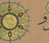 گالری آثار تذهیب طاهره اسرافیلی از ایران