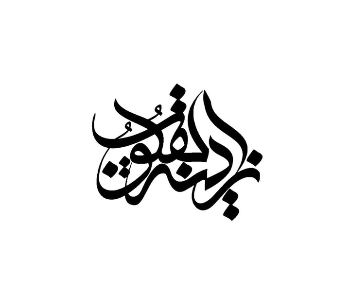 گالری آثار گرافیک داود احمدی از ایران