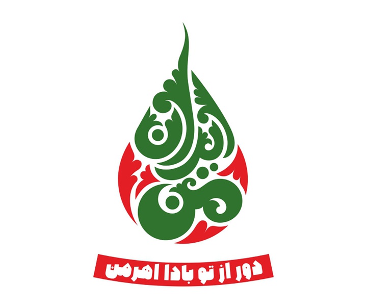 حسین رضا ونکی فراهانی