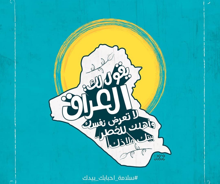 گالری آثار گرافیک محمد قاسم عرفات از عراق