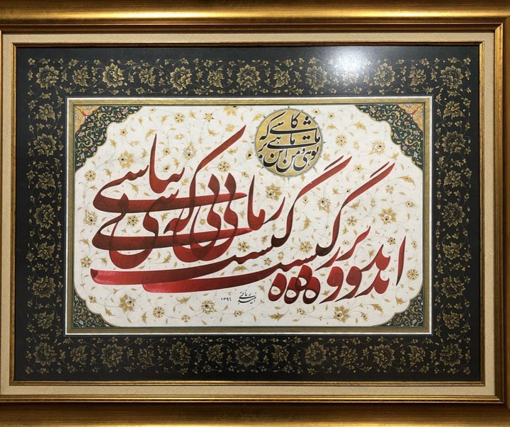 گالری آثار خوشنویسی امید ربانی
