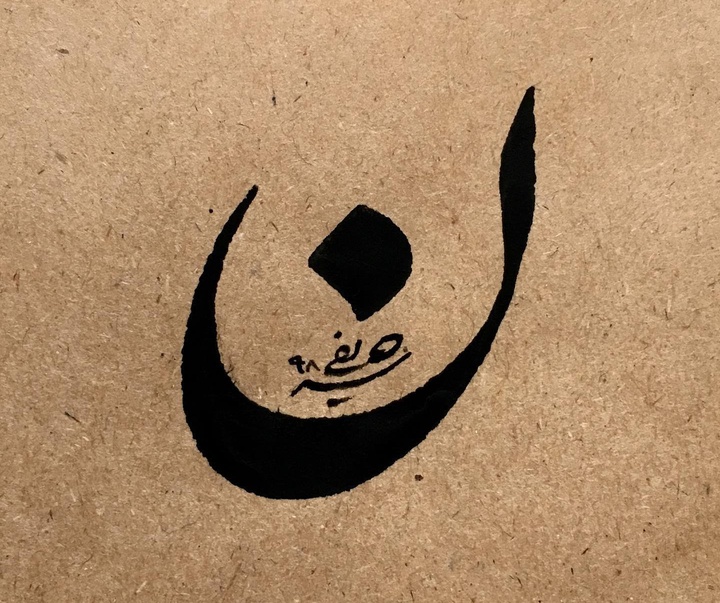 گالری آثار گرافیک بهداد شریفی مطلق از ایران