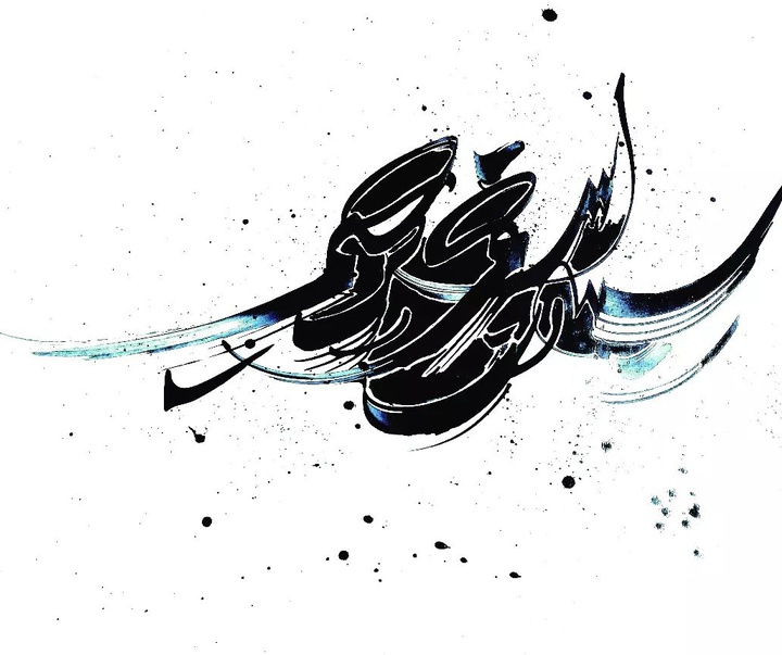 گالری آثار نقاشیخط غلامحسین الطافی از ایران
