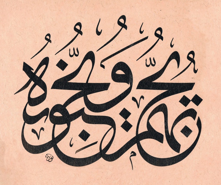 نوریا گارسیا ماسیپ