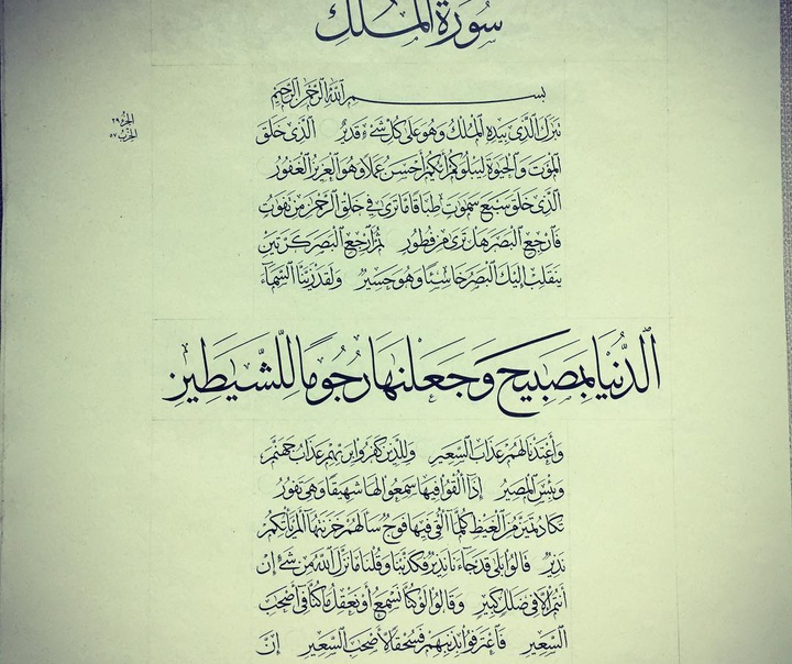 نوریا گارسیا ماسیپ