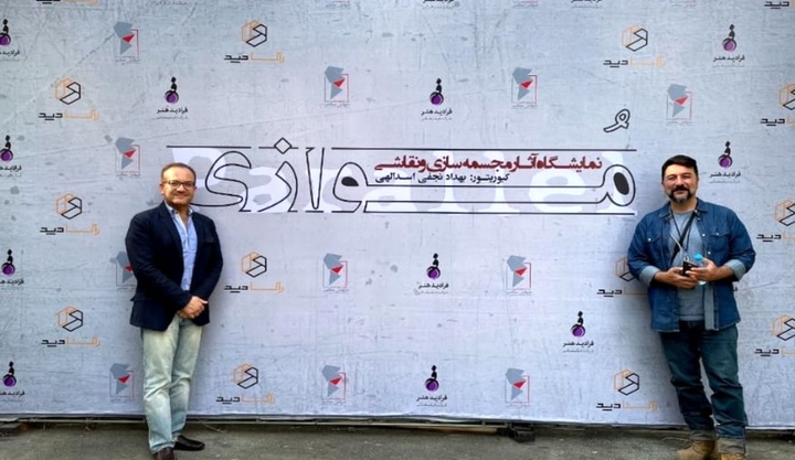 واکنش هنرمندانه امیرحسین صدیق نسبت به محیط‌زیست