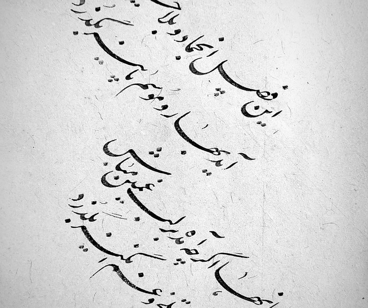 گالری خوشنویسی های علی حسینی از ایران