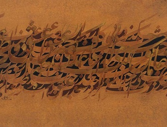 گالری آثار خوشنویسی و نقاشیخط رضا مافی از ایران
