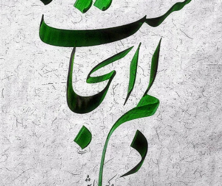 گالری خوشنویسی های محمد فیلی از ایران