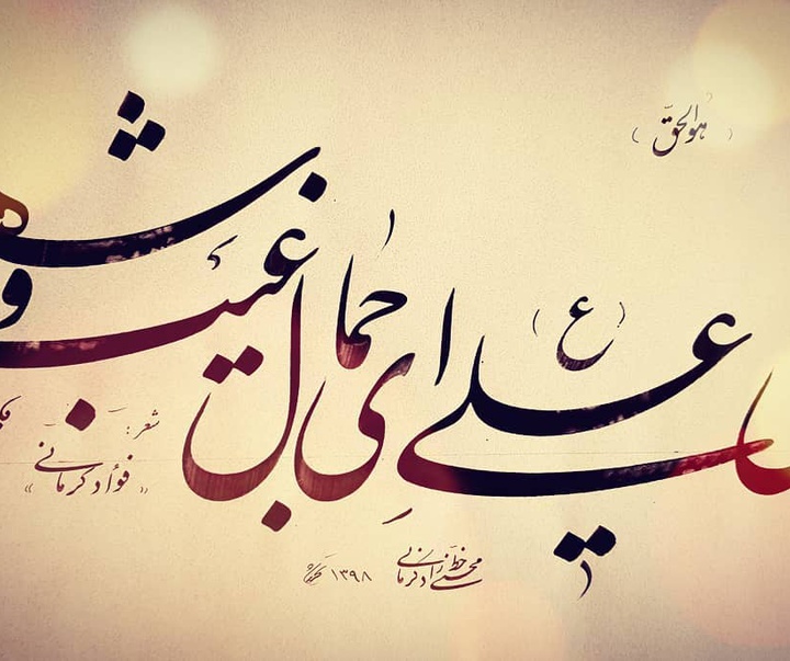 گالری خوشنویسی های محمدحسین محسنی‌راد
