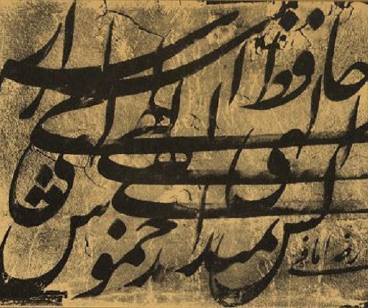 گالری آثار خوشنویسی و نقاشیخط رضا مافی از ایران