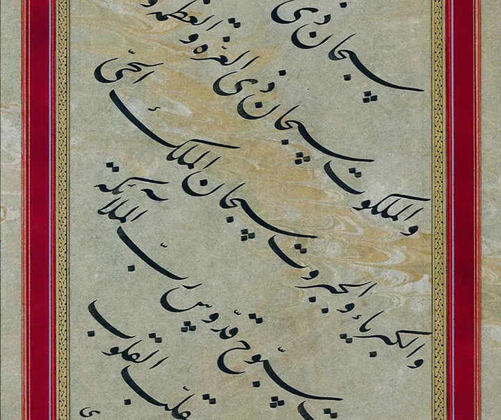 گالری آثار خوشنویسی معصومه بختیاری از ایران