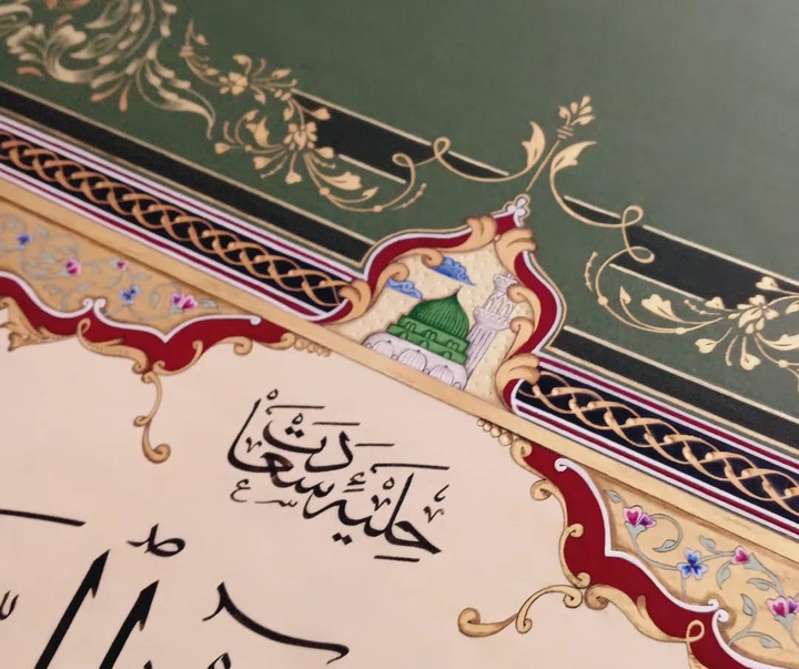 گالری آثار تذهیب الیف نسلیهان دوغان از ترکیه