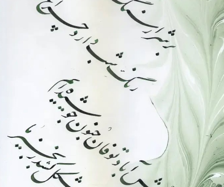 گالری آثار خوشنویسی غلامرضا جهانشاهی از ایران