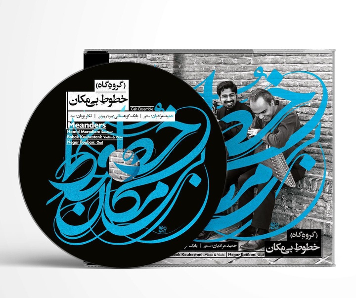 گالری آثار گرافیک مجید کاشانی از ایران