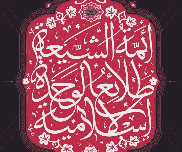 گالری آثار گرافیک و حروف نگاری مصطفی مومیوند