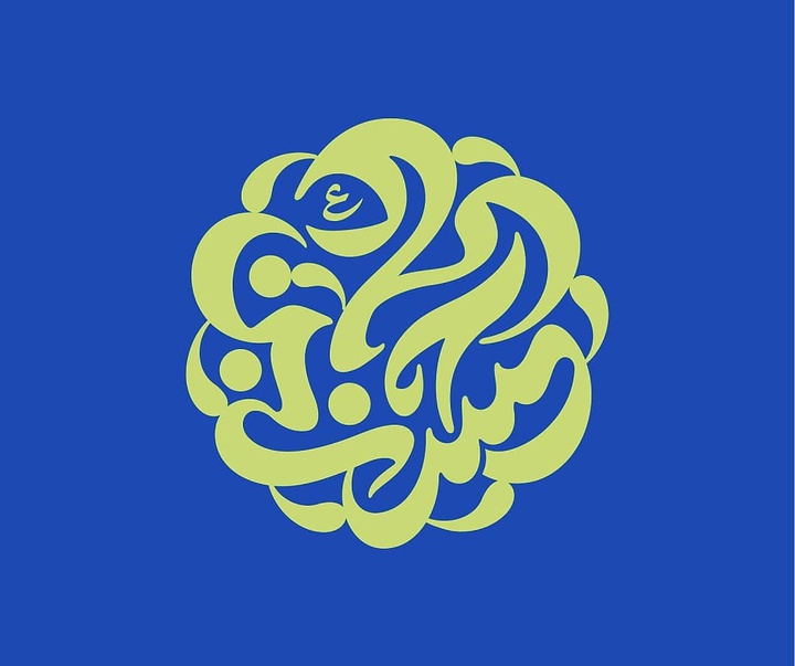 گالری آثار طراحی حروف و نشان از حسین چمن خواه