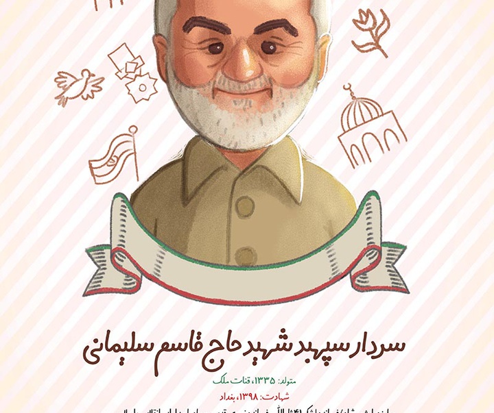 گالری پوسترهایِ کرمان سربلند، ایران سرفراز آثار محمد مظفری