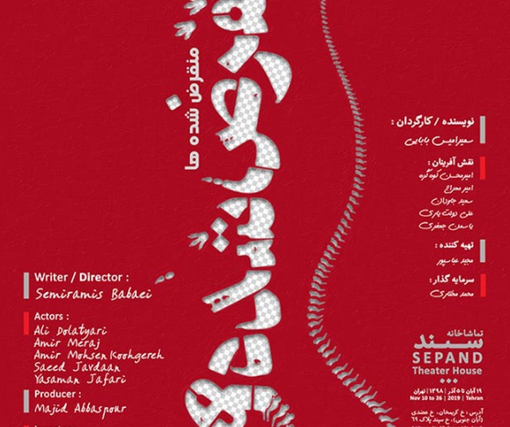 گالری پوسترهای حسین عبدی از ایران
