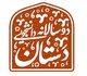 فراخوان دوسالانه دانشجویی صنایع‌دستی «دستان» منتشر شد