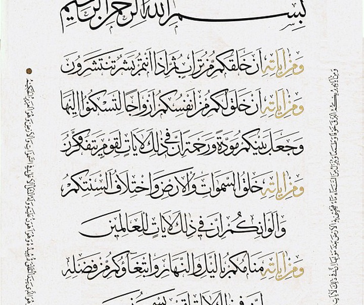 نوریا گارسیا ماسیپ